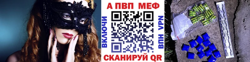 где можно купить наркотик  Уфа  A-PVP мука 