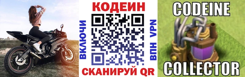 что такое   Уфа  Codein Purple Drank 