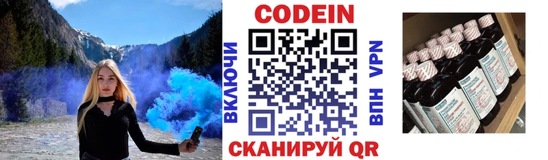 Codein Purple Drank Уфа