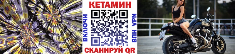 Кетамин VHQ  закладки  Уфа 