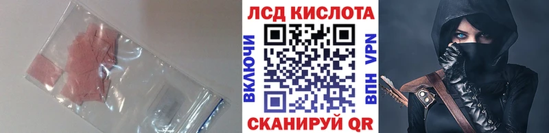 ЛСД экстази кислота  Уфа 