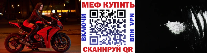 Меф 4 MMC  Уфа 